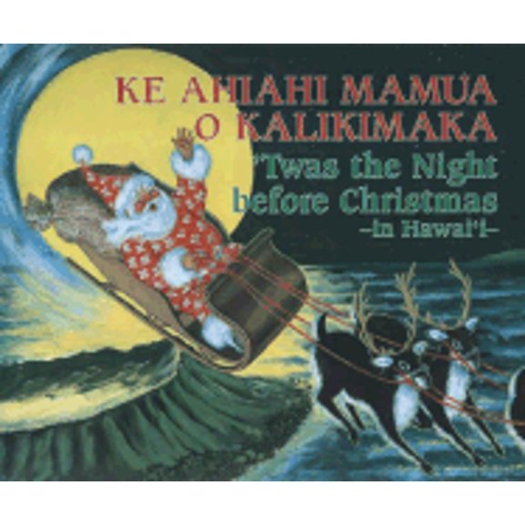 Pre-Owned Ke Ahiahi Mamua O Kalikimaka: 'Twas the Night before Christmas-in Hawai'i