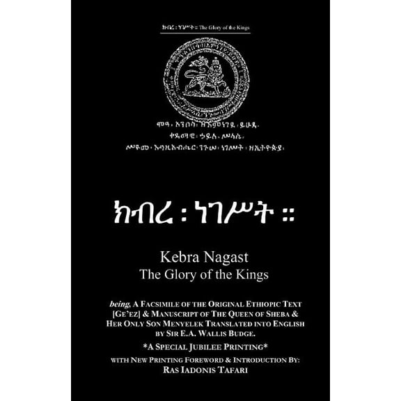 Kebra Nagast Ethiopic Text & Manuscript, (Paperback)