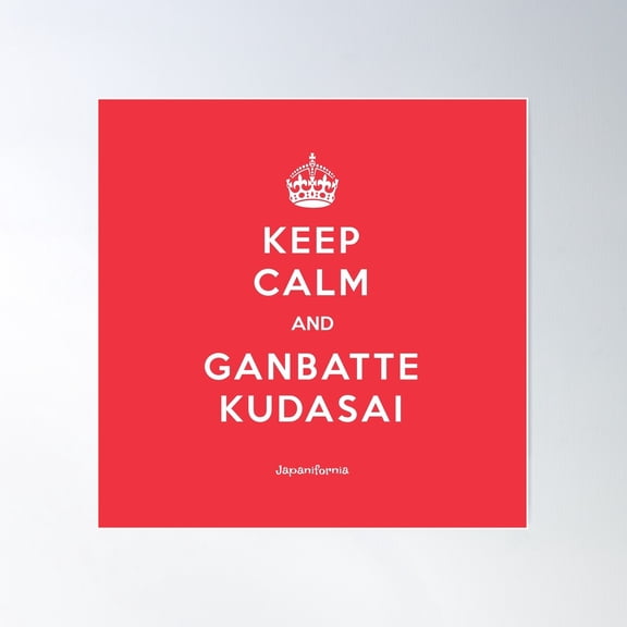 Keep Calm And Ganbatte Kudasai | Japanese Student Gift Poster Wall Art, Modern Wall Decor For Living Room Bedroom, 24x24 UNFRAMED