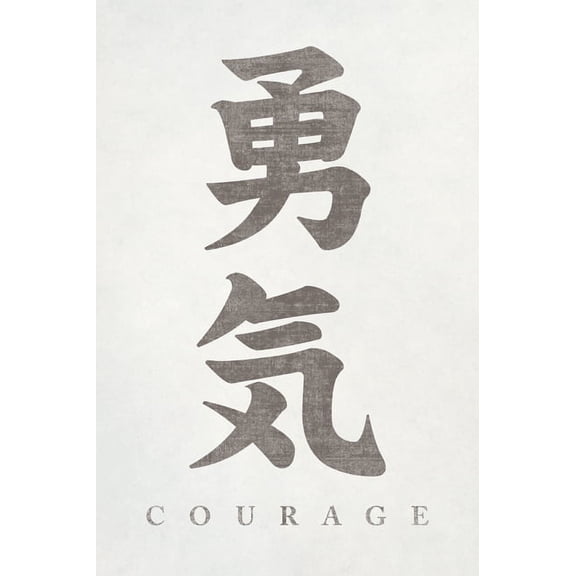 Keep Calm Collection Japanese Calligraphy Courage Poster, 12 x 18