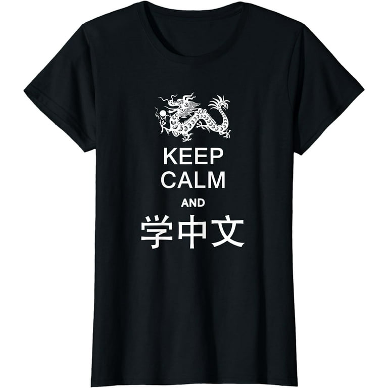 Keep Calm And Learn Chinese T-Shirt In Chinese With Dragon Keep Calm And Learn Chinese T-Shirt In Chinese With Dragon