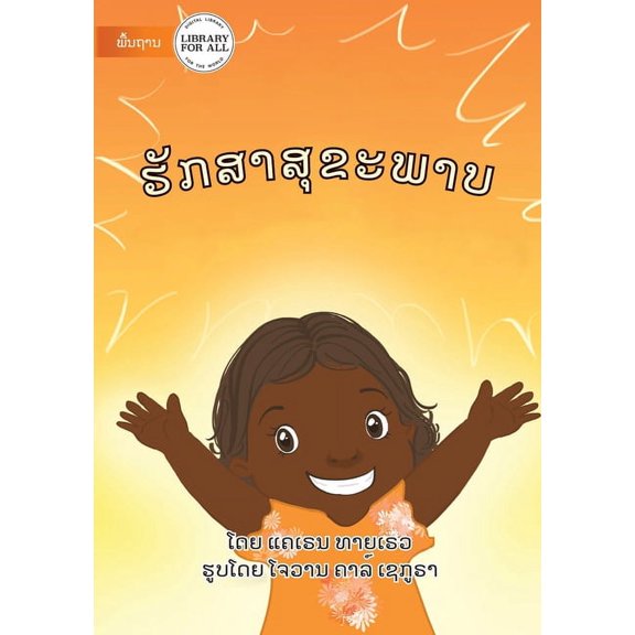 Keep Healthy - , (Paperback)