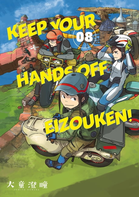 Keep Your Hands Off Eizouken! Keep Your Hands Off Eizouken! Volume 8, (Paperback)