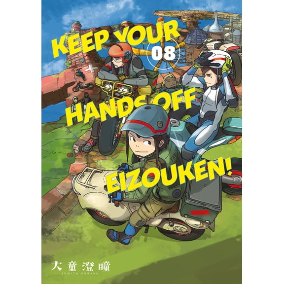 Keep Your Hands Off Eizouken! Keep Your Hands Off Eizouken! Volume 8, (Paperback)