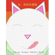Kei Harajuku Kun Neko, Paperback