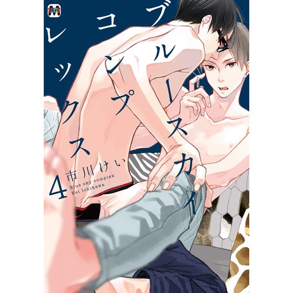 Kei Ichikawa Blue Sky Complex 4 (Paperback)