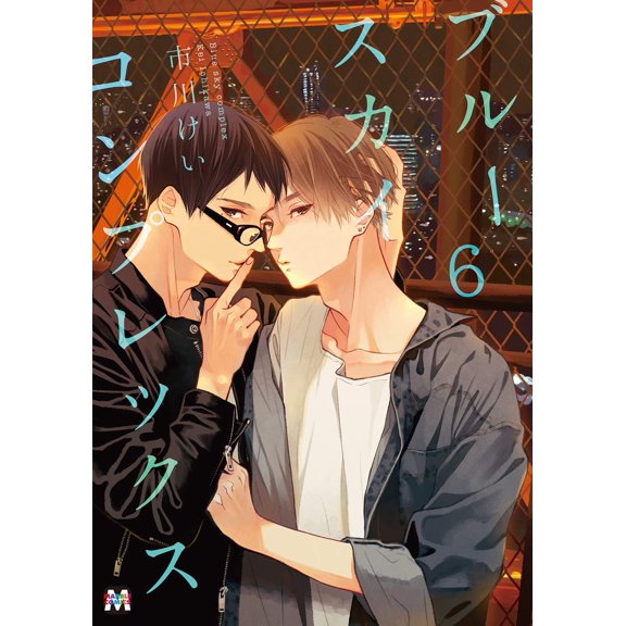 Kei Ichikawa Blue Sky Complex 6 (Paperback)