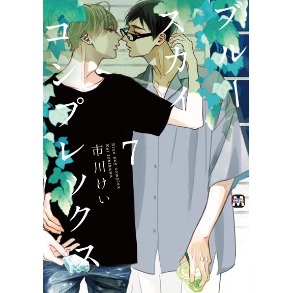 Kei Ichikawa Blue Sky Complex 7 (Paperback)