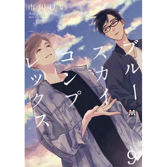 Kei Ichikawa Blue Sky Complex 9 (Paperback)
