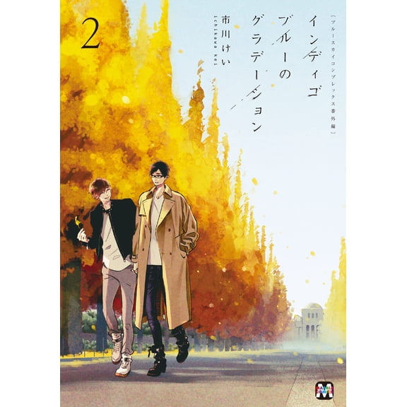 Kei Ichikawa Blue Sky Complex Extra Edition: Indigo Blue Gradation 2 (Paperback)
