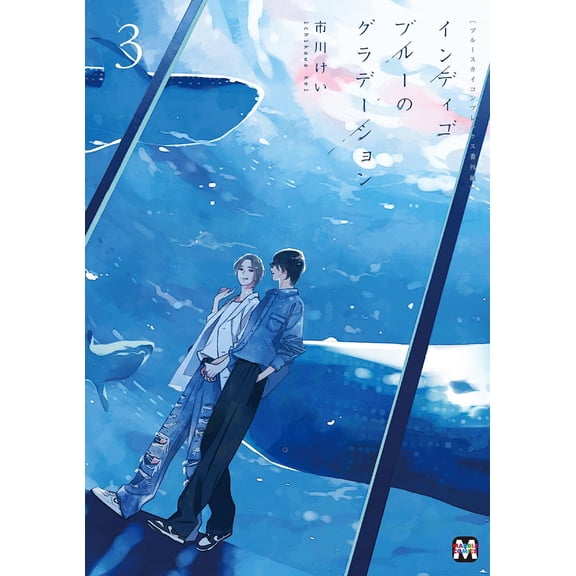 Kei Ichikawa Blue Sky Complex Extra Edition: Indigo Blue Gradation (Paperback)