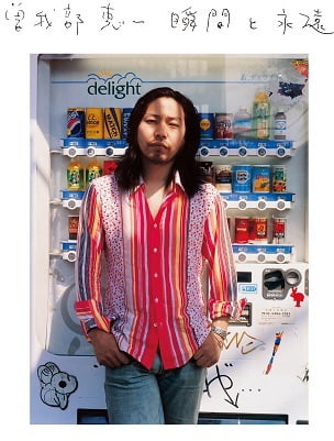 Keiichi Sokabe - Shunkan to Eien - Music & Performance - Vinyl