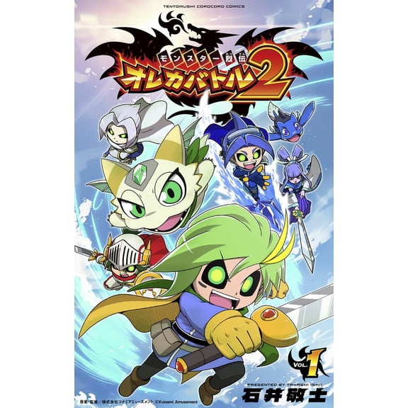 Keiji Ishii Monster Retsuden Oreca Battle 2 (Paperback)