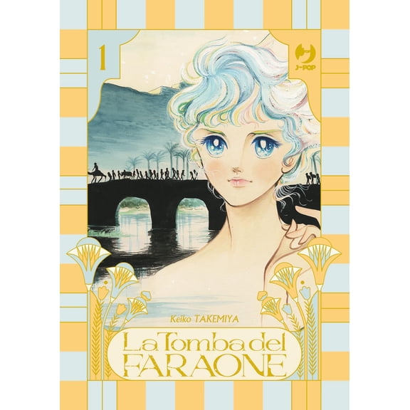 Keiko Takemiya,Silvia Ricci La tomba del faraone (Vol. 1) (Paperback)