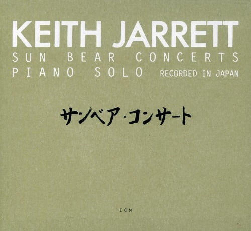 未開封 Keith Jarrett サンベア・コンサート タワレコ限定 SACD
