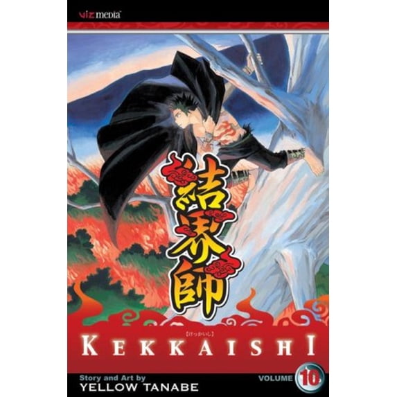 Pre-Owned Kekkaishi, Vol. 10 (Paperback) 1421509091 9781421509099