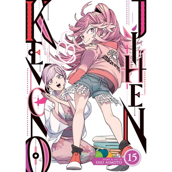 Kemono Jihen Kemono Jihen Vol. 15, (Paperback)