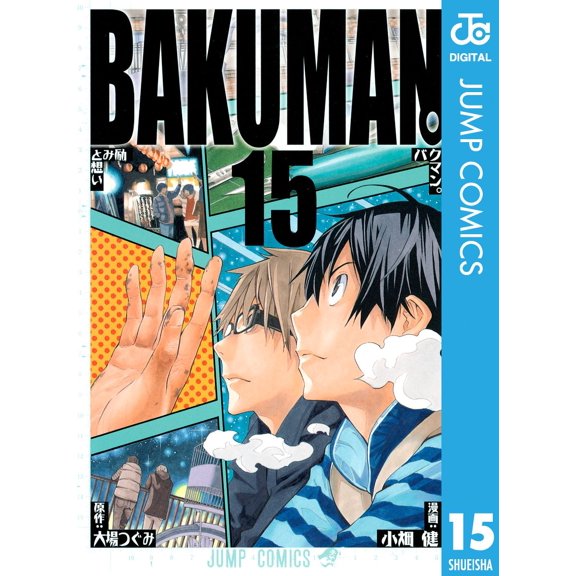 Ken Obata Bakuman. 15 (Paperback)