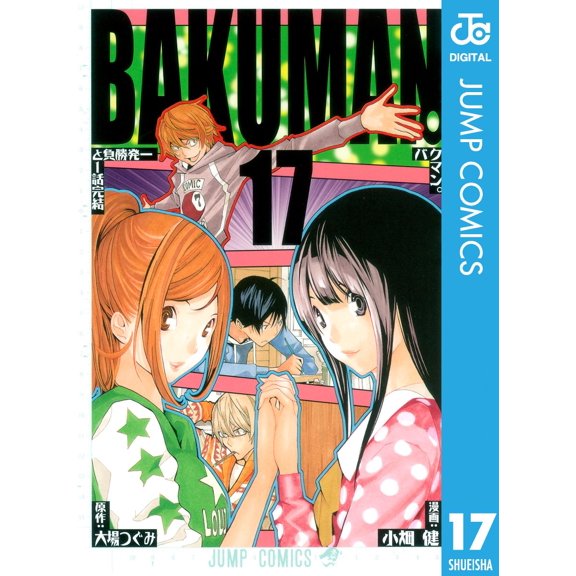 Ken Obata Bakuman. 17 (Paperback)