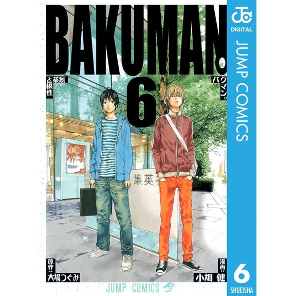 Ken Obata Bakuman. 6 (Paperback)