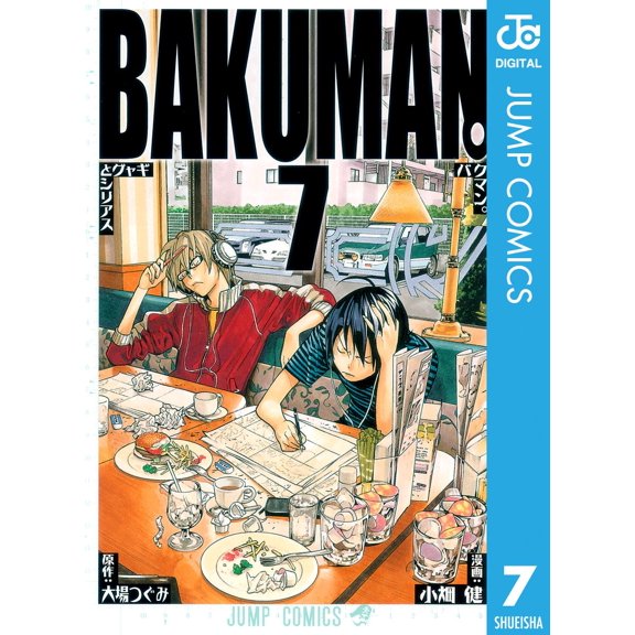 Ken Obata Bakuman. 7 (Paperback)