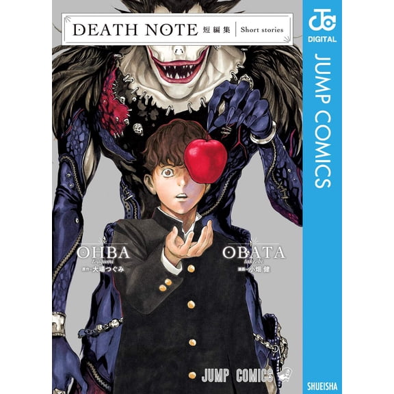 Ken Obata Death Note Short Story Collection (Paperback)