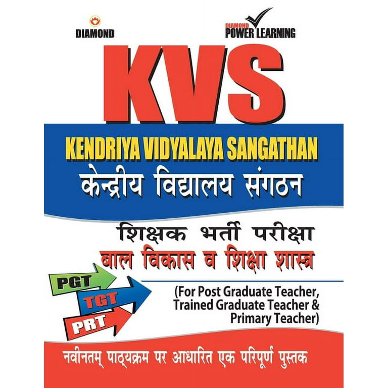 Kendriya cheap vidyalaya sangathan