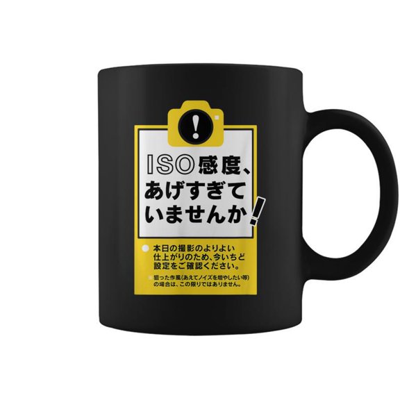 Kenko Camera One Thing Series Iso Sensitivity Front Design Coffee Mugs