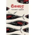 thumbnail image 1 of Kerai, (Paperback), 1 of 1