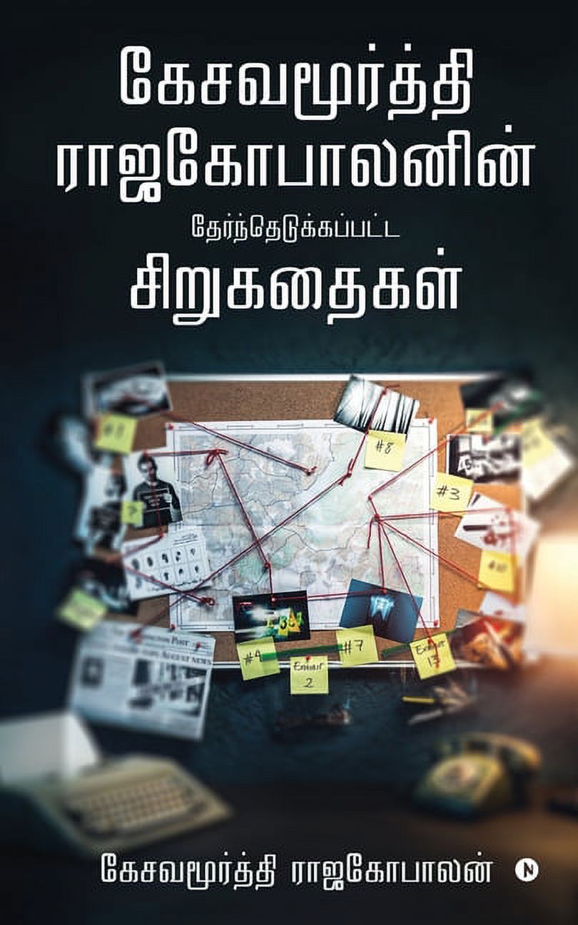 Kesavamurthy Rajagopalanin Therndhu Edukapatta Siru Kathaigal (Paperback)