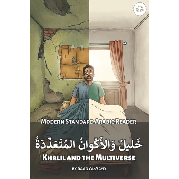 Modern Standard Arabic Readers Khalil and the Multiverse: Modern Standard Arabic Reader, (Paperback)