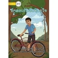 thumbnail image 1 of Khamson And His Bicycle - ຄໍາສອນກັບລົດຖ, (Paperback), 1 of 1