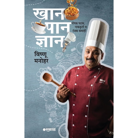 Khan Paan Dnyan, (Paperback)