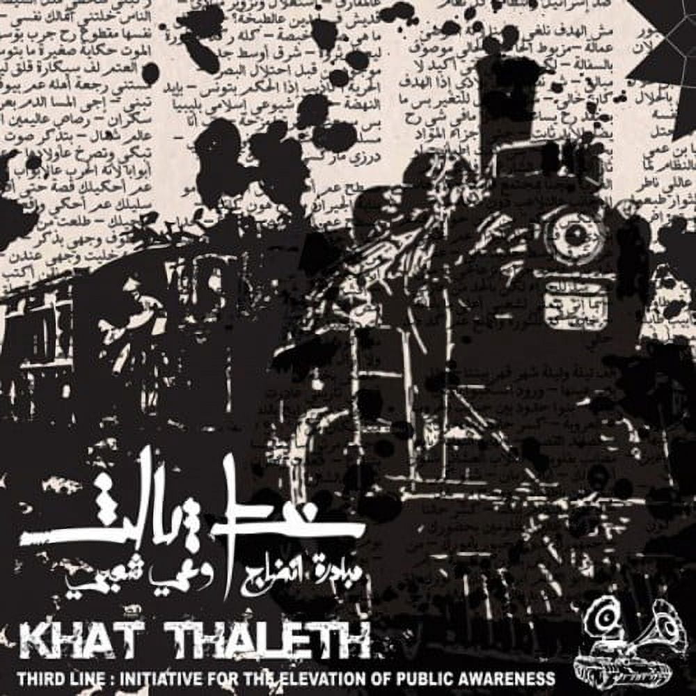 Khat Thalet - Vinyl