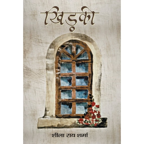 Khidki (Hardcover)