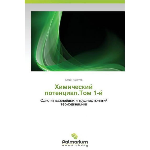 Khimicheskiy potentsial.Tom 1-y (Paperback)