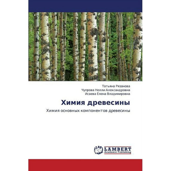 Khimiya Drevesiny (Paperback)