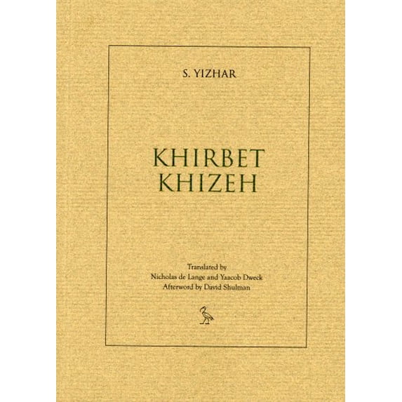 Pre-Owned Khirbet Khizeh (Paperback) 9659012594 9789659012596