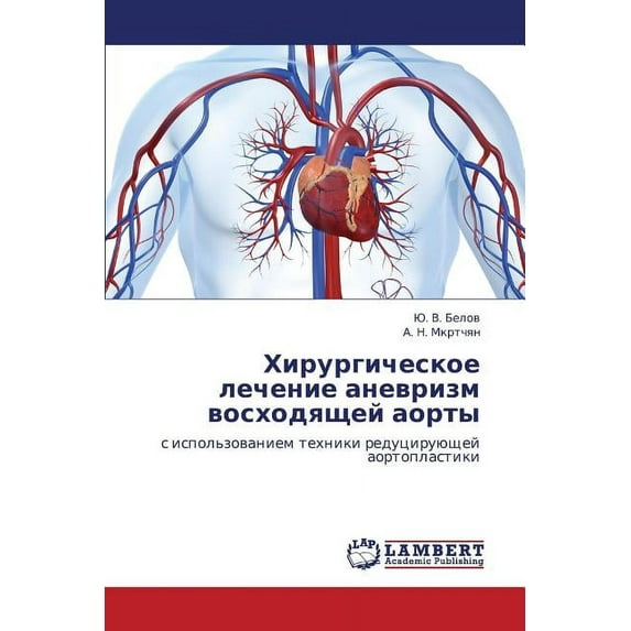Khirurgicheskoe Lechenie Anevrizm Voskhodyashchey Aorty (Paperback)