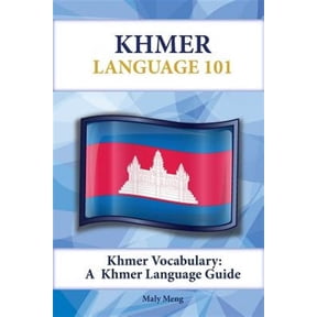 Khmer Vocabulary: A Khmer Language Guide (Paperback)