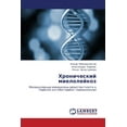 thumbnail image 1 of Khronicheskiy Mieloleykoz (Paperback), 1 of 1