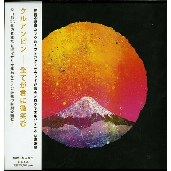 Khruangbin - Eveything Smiles Upon You (Japan-Only) - CD