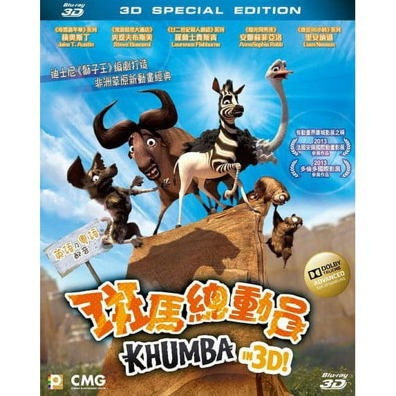 Khumba in 3D! (Blu-ray), Panorama, Animation