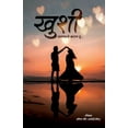 thumbnail image 1 of Khushi / खुशी (Paperback), 1 of 1