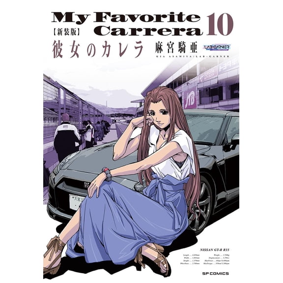 Kia Asamiya New Edition Of Her Carrera (Paperback)