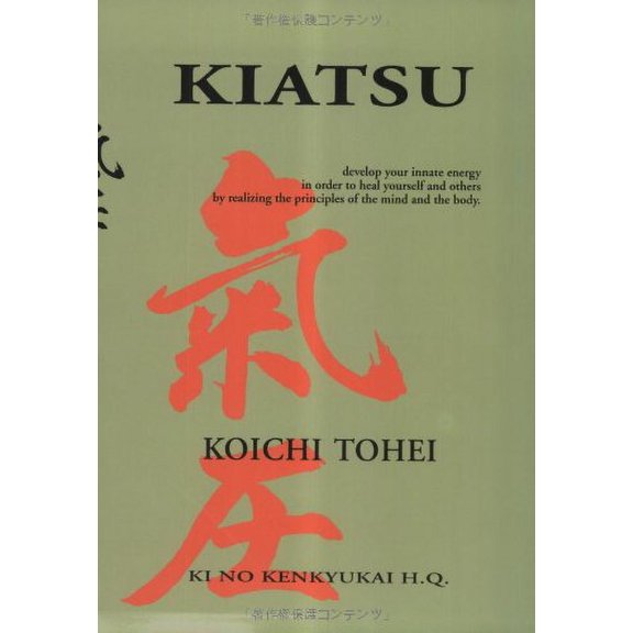 Pre-Owned Kiatsu (Paperback) 4889960864 9784889960860