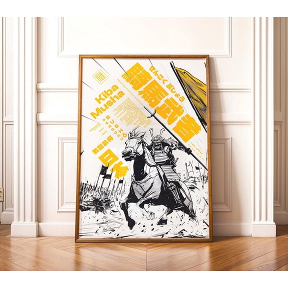 Kiba Musha Japanese Warrior Print, Yellow Retro Manga Art With Yari Spear, Bold Typography, Samurai Wall Decor, Home Decor #1322, 8x12 UNFRAMED