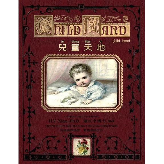 Child Land (Traditional Chinese): 09 Hanyu Pinyin with IPA Paperback B&w
