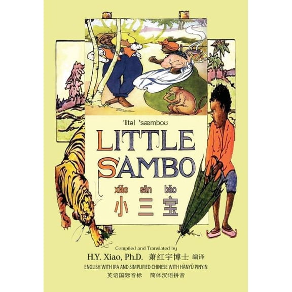 Little Sambo (Simplified Chinese): 10 Hanyu Pinyin with IPA Paperback Color
