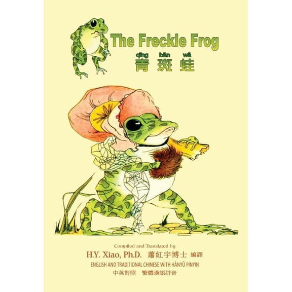 The Freckle Frog (Traditional Chinese): 04 Hanyu Pinyin Paperback Color